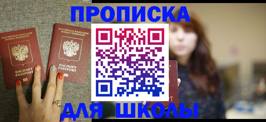 временная регистрация недорого в Пензе