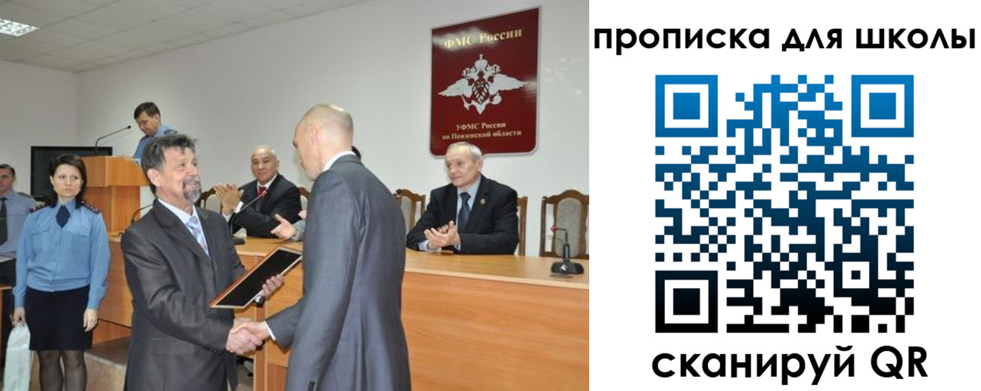временная регистрация надежно в Пензе