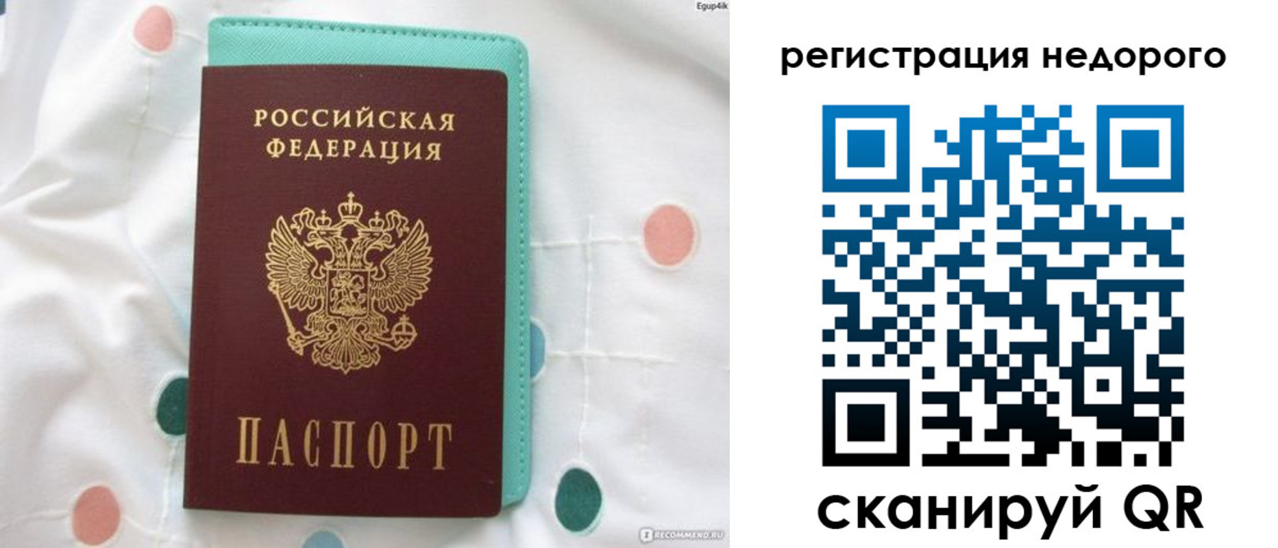 прописка для школы в Пензе