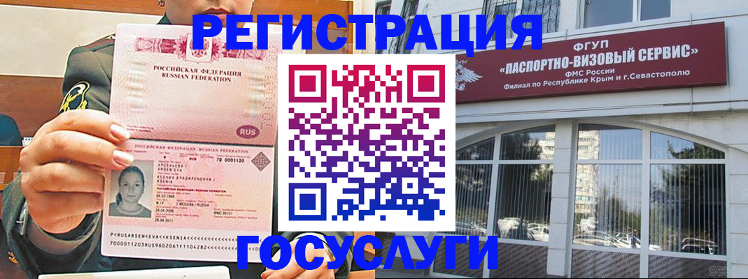 прописка для работы в Пензе