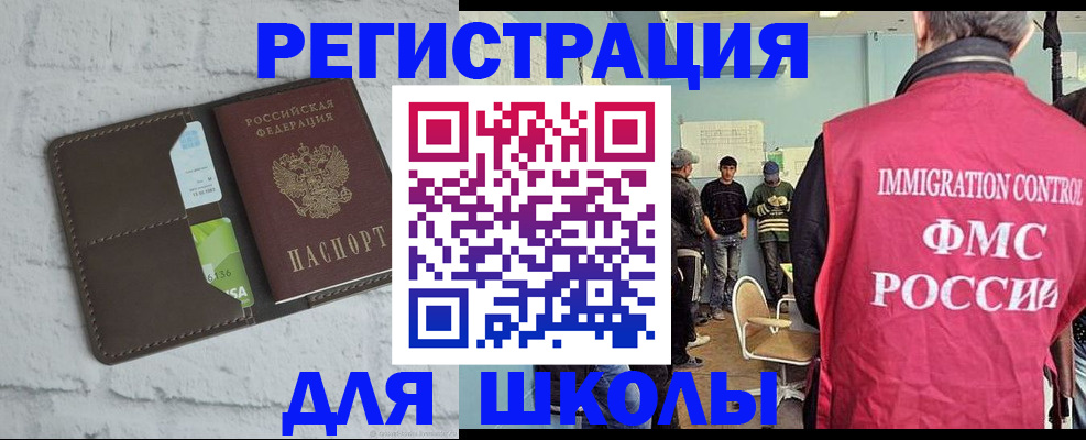 временная регистрация законно в Пензе