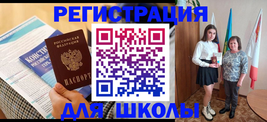 прописка штамп в Пензе
