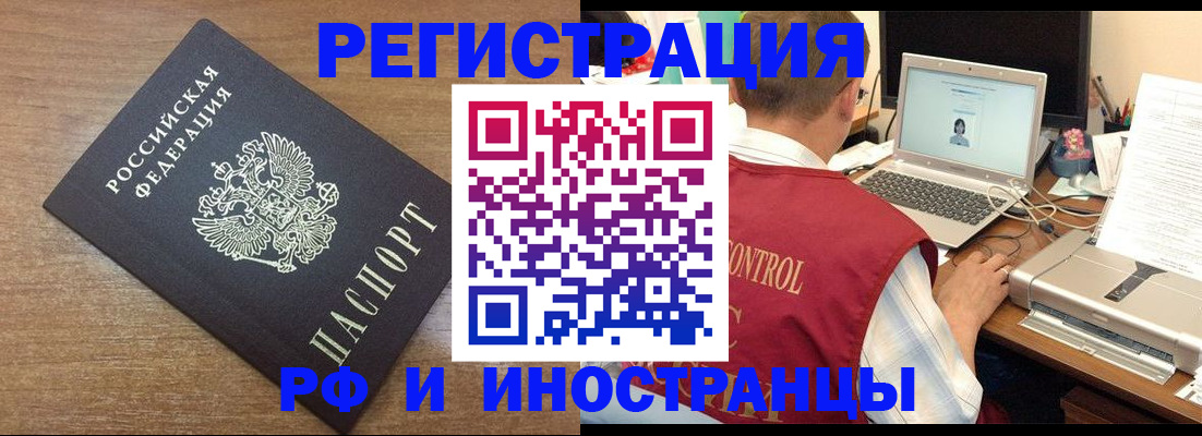 прописка для военкомата в Пензе