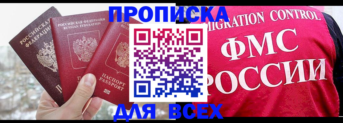 временная регистрация госуслуги в Пензе