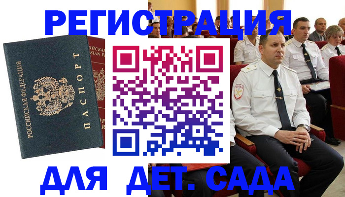 прописка гарантия в Пензе