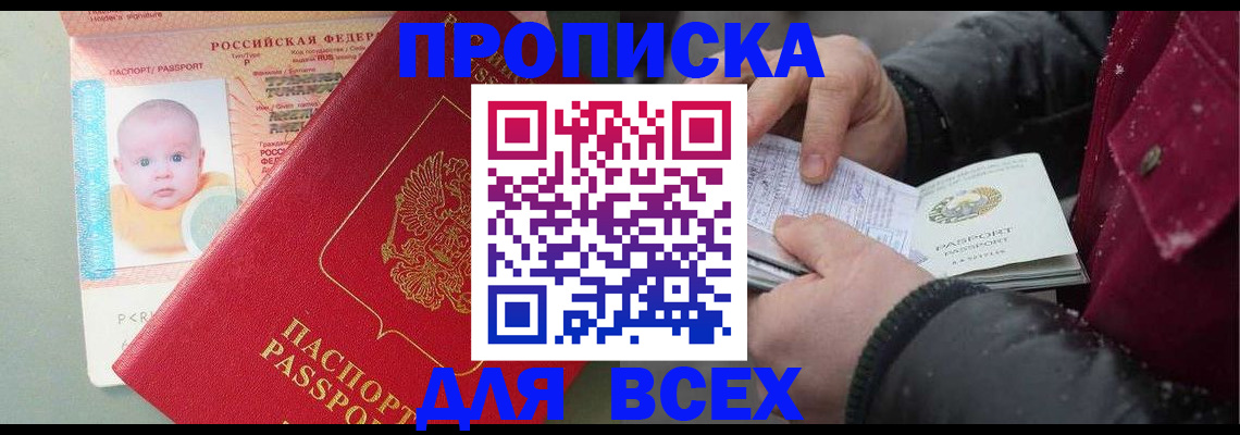 найти адрес прописки в Пензе
